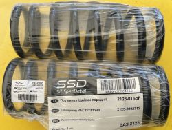 Пружини передньої підвіски НИВА ШЕВРОЛЕ ВАЗ 2123 (к-т. 2 шт.) "SSD"