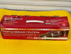 Поршень цилиндра ГАЗ дв. 405, 406, 409  92,0 (В,Г,Д) М/К (палец+ст/к) Золотая Серия «ЗМЗ»