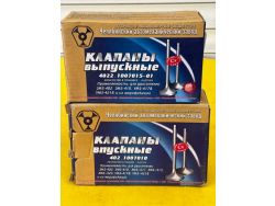Клапана впускные и выпускные ГРМ ГАЗель, Волга, УАЗ дв. ЗМЗ 402,410 УМЗ 4178, 4218 к-т.  ОАО "ЧАМЗ" Челябинск