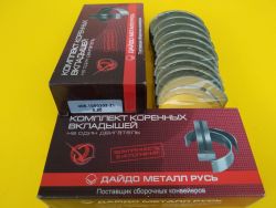 Вкладыши коренные 0,5 ГАЗЕЛЬ (ЗМЗ 406) покупн. «ЗМЗ»