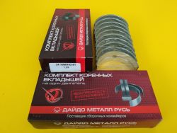 Вкладыши коренные 1,25 ГАЗ 2410, 3302 покупн. «ЗМЗ»