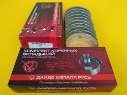 Вкладыши коренные 1,5 ГАЗ 2410, 3302 покупн. «ЗМЗ»