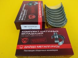 Вкладыши шатунные 0,25 ВОЛГА, ГАЗЕЛЬ (ЗМЗ 406) покупн. «ЗМЗ»