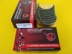 Вкладыши шатунные 0,25 ГАЗ 2410, 3302 покупн. «ЗМЗ»