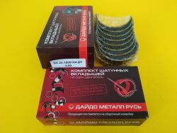 Вкладыши шатунные 0,5 ГАЗ 2410, 3302 (ЗМЗ 405) покупн. «ЗМЗ»