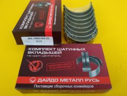 Вкладыши шатунные 0,75 ВОЛГА, ГАЗЕЛЬ (ЗМЗ 406) покупн. «ЗМЗ»