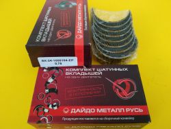 Вкладыши шатунные 0,75 ГАЗ 2410, 3302 покупн. «ЗМЗ»